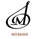 Музыка Москва