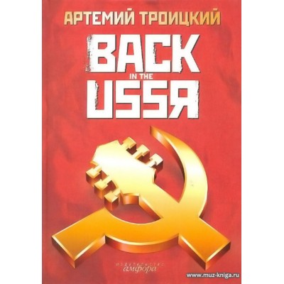 Back in the USSR.