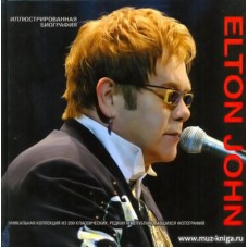 Elton John. Иллюстрированная биография Элтона Джона.