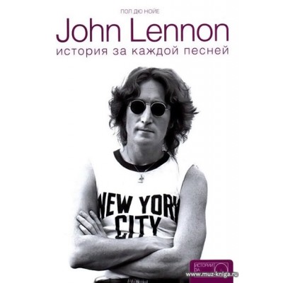 John 	Lennon. История за каждой песней.