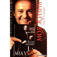 Моя жизнь.