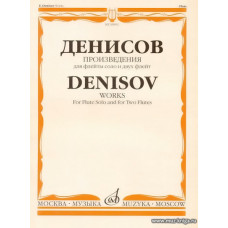 Произведения для флейты соло и двух флейт.
