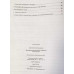 Музицирование для детей и взрослых. Вып.5. Барахтина Ю.