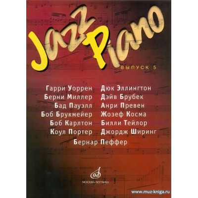 Jazz Piano. Выпуск 5. Гарри Уоррен, Дюк Эллингтон...