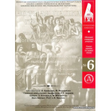 Нотная папка пианиста №6. Школьный концертный репертуар. (+2 CD)