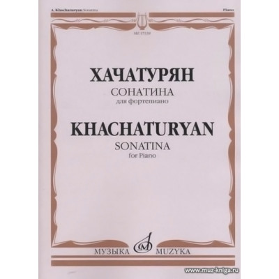 Сонатина для фортепиано