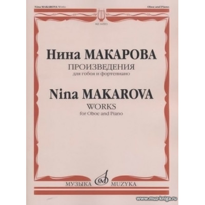 Произведения для фортепиано.