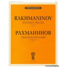 Пьесы-фантазии. Соч.3. Для фортепиано.