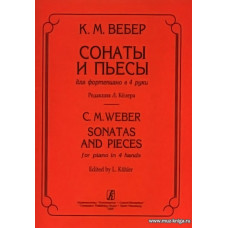 Сонаты и пьесы для фортепиано в четыре руки.