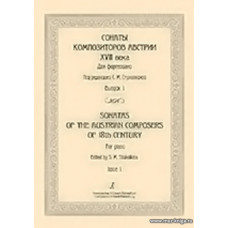 Сонаты композиторов Австрии XVIII века. Выпуск 1. Для фортепиано. 