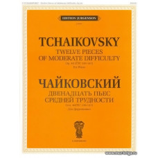 Двенадцать пьес средней трудности. Для фортепиано. Соч.40. (ЧС 136-147).