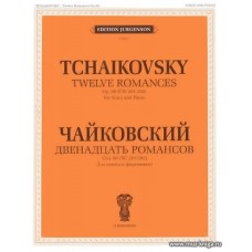 Двенадцать романсов. Соч.60 (ЧС 281-292). Для голоса и фортепиано.