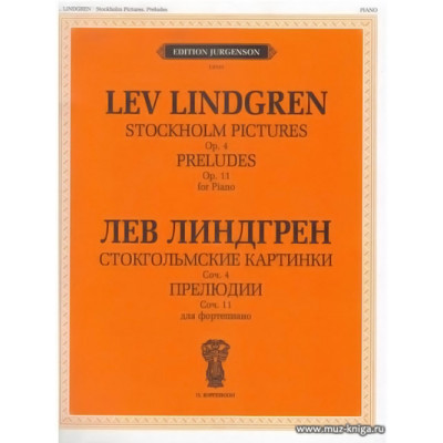 Стокгольмские картинки. Соч.4: Прелюдии. Соч.11: Для фортепиано (+CD)