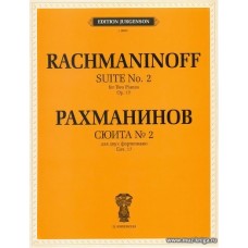 Сюита №2: Для двух фортепиано. Соч.17. Рахманинов С.