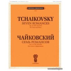 Семь романсов. Для голоса и фортепиано. Соч.47 (ЧС 252-258)