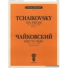 Шесть пьес. Для фортепиано. Соч. 51. (ЧС 175-180)