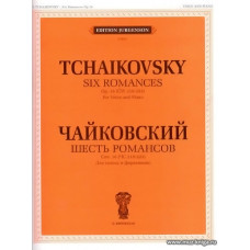 Шесть романсов. Для голоса и фортепиано. Соч. 16. 