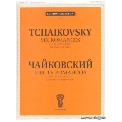 Шесть романсов. Для голоса и фортепиано. Соч. 27. (ЧС 232-237)