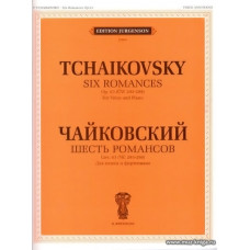 Шесть романсов. Для голоса и фортепиано. Соч. 63.