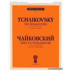 Шесть романсов. Для голоса и фортепиано. Соч. 73. (ЧС 305-310)