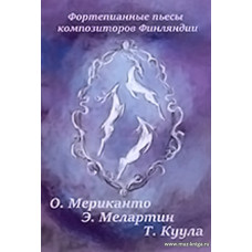 Фортепианные пьесы композиторов Финляндии.
