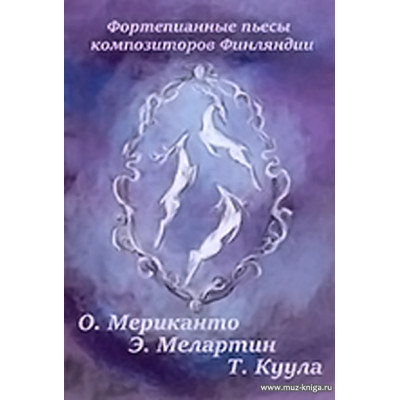 Фортепианные пьесы композиторов Финляндии.