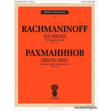 Шесть пьес. Для фортепиано в четыре руки. Соч.11 (1894).