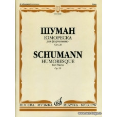 Юмореска: Для фортепиано. Соч.20. Ред. А. Гольденвейзера