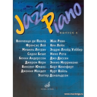 Jazz Piano. Выпуск 6. Облегченное переложение для фортепиано