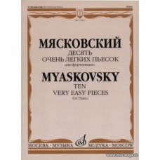 Десять очень легких пьесок: Для фортепиано.