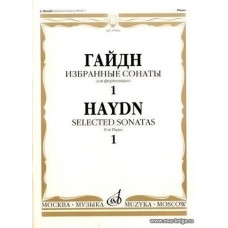Избранные сонаты для фортепиано. Вып.1.