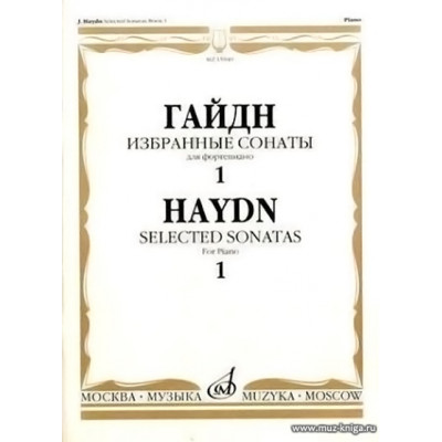 Избранные сонаты для фортепиано. Вып.1.