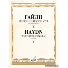 Избранные сонаты для фортепиано. Вып.2.