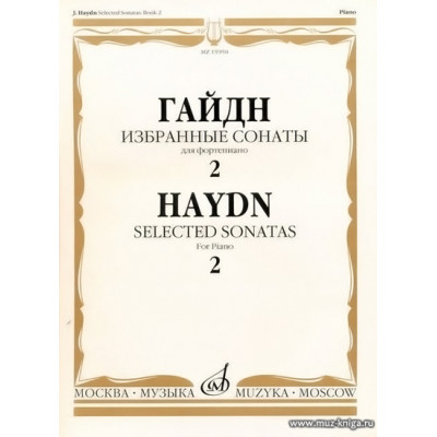 Избранные сонаты для фортепиано. Вып.2.