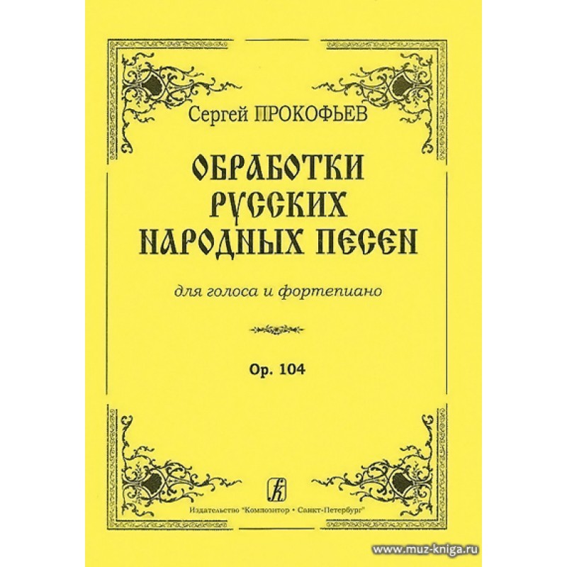 Сборник 500 русских песен
