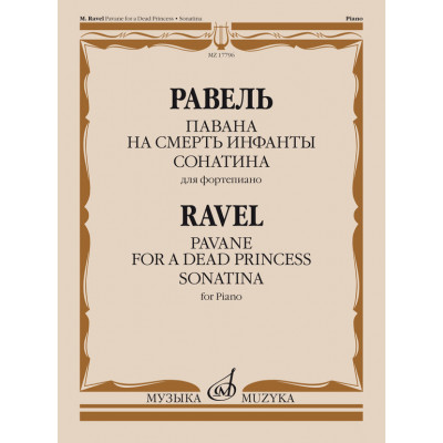 Павана на смерть инфанты. Сонатина. Для фортепиано