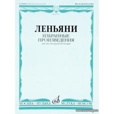Избранные произведения для шестиструнной гитары. Леньяни Л.