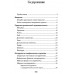 Уроки музыкальной литературы. Первый год обучения Ермакова О.
