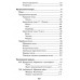 Уроки музыкальной литературы. Первый год обучения Ермакова О.