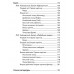 Уроки музыкальной литературы. Первый год обучения Ермакова О.
