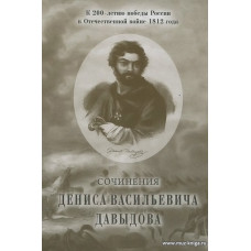 Сочинения для органа. Давыдов Р.