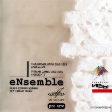 Две компоZиции для eNsemble. Партитура. (+CD).