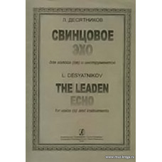 Свинцовое эхо. Для голоса(ов) и инструментов. Партитура и голоса.