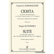 Сюита из балета «Волшебный орех» по «Сказке о крепком орехе» Э. Т. А. Гофмана. Для большого симфонического оркестра. Партитура