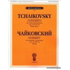 Концерт. Для скрипки с оркестром. Соч. 35 (ЧС 54). Клавир.