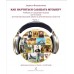 Как научиться слышать музыку? Учебник по слушанию музыки. 2 класс ДМШ и ДШИ.В двух частях. Часть I.