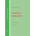 Слушание музыки. Рабочая тетрадь. 1 класс.Гурова Слушание музыки. Рабочая тетрадь. 1 класс.Гурова