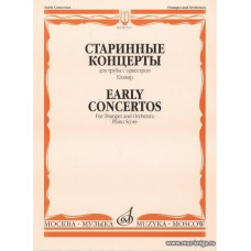 Старинные концерты для трубы с оркестром. Клавир.