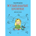 Музыкальные бусинки. Песни для детей.