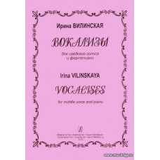 Вокализы для среднего голоса и фортепиано.